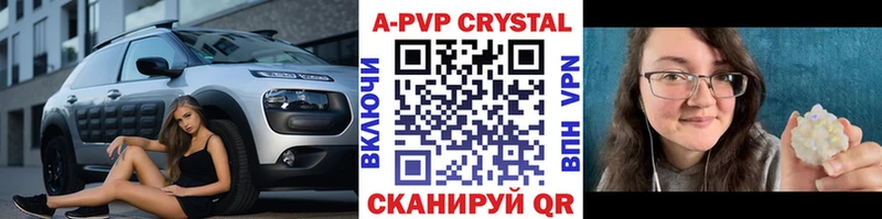 Alpha-PVP Crystall  OMG рабочий сайт  Онега  купить  