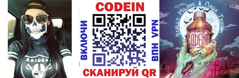 Кодеиновый сироп Lean напиток Lean (лин)  omg ССЫЛКА  Онега  нарко площадка наркотические препараты  где купить наркотик 