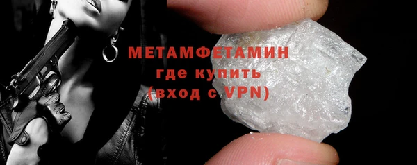 метамфетамин Горно-Алтайск