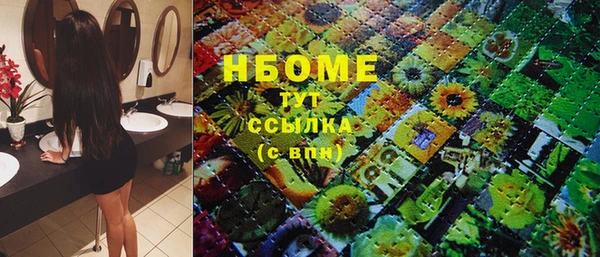 марки nbome Горняк