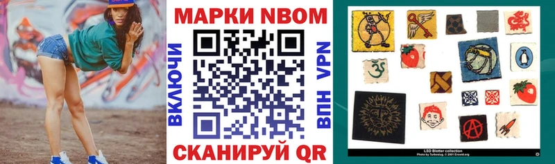 Марки N-bome 1,5мг Онега